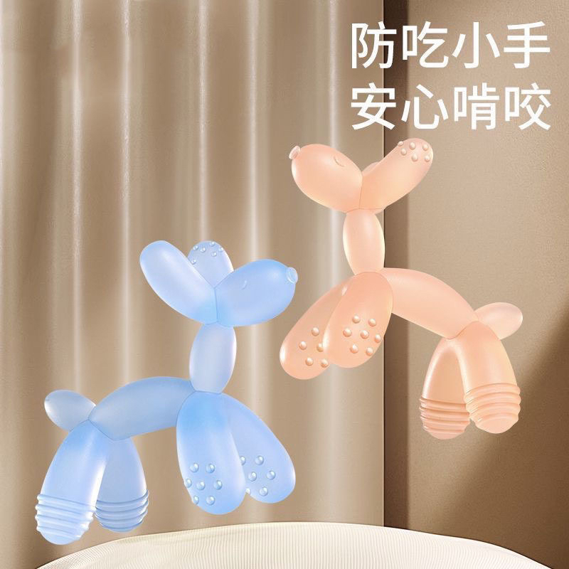 婴儿牙胶气球狗磨牙棒宝宝出牙期硅胶玩具可咬胶可水煮防吃手神器