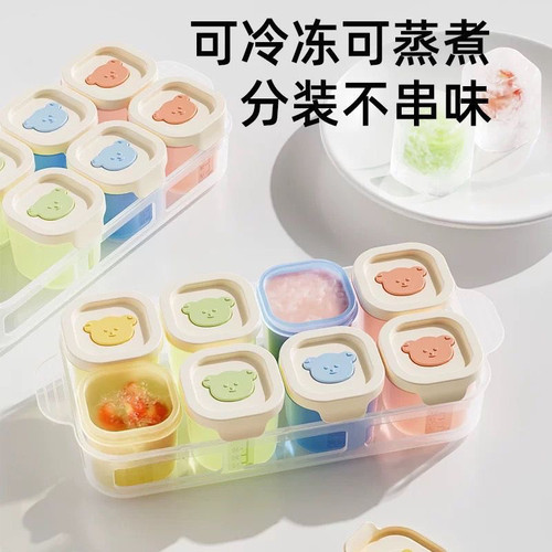 婴儿冷冻辅食格独立分装盒硅胶宝宝冰肉泥保鲜储存可蒸煮模具收纳