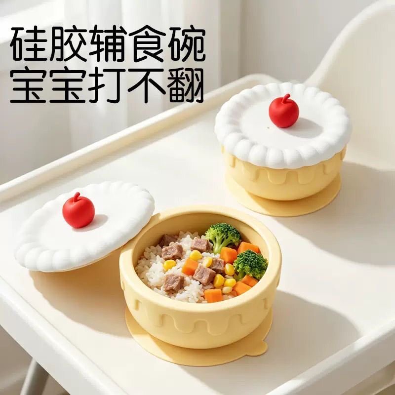 宝宝辅食碗学食训练专用食品级硅胶吸盘碗防摔防烫餐具套装樱桃碗