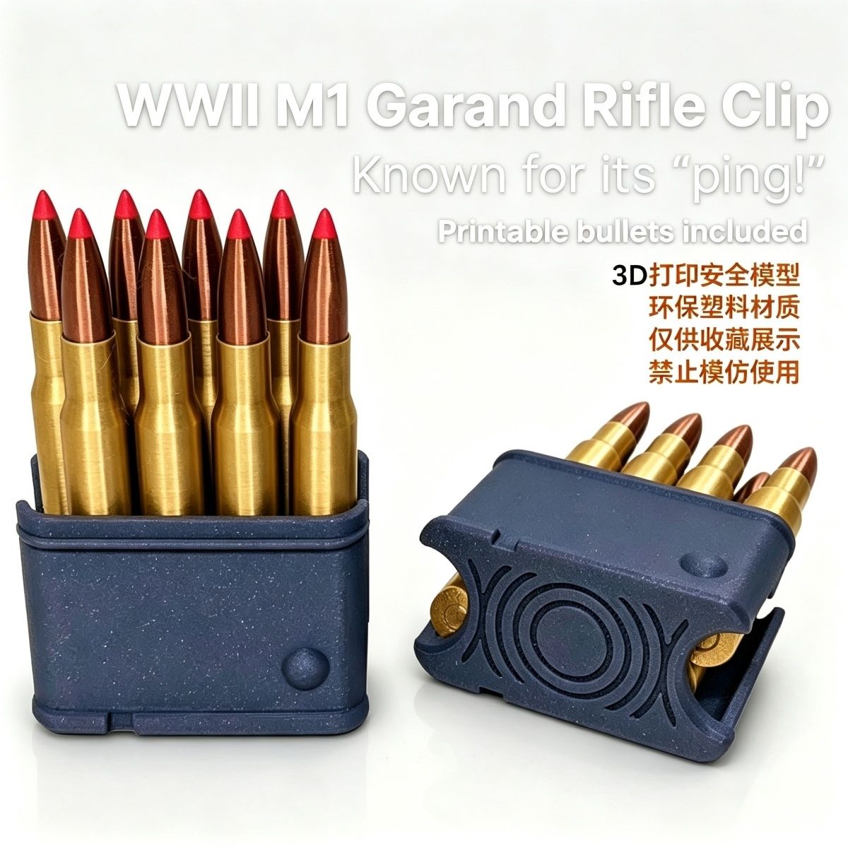 加兰德模型M1大八粒子弹图片