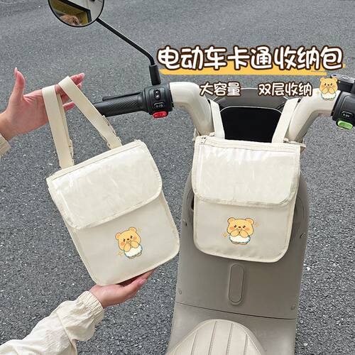 山地车前置物兜电动车挂