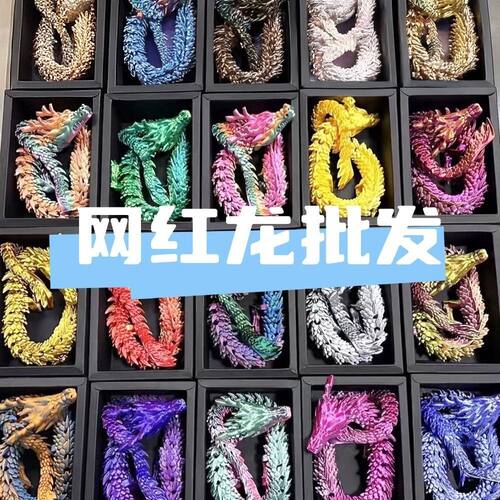 龙摆件3D打印夜光水晶中
