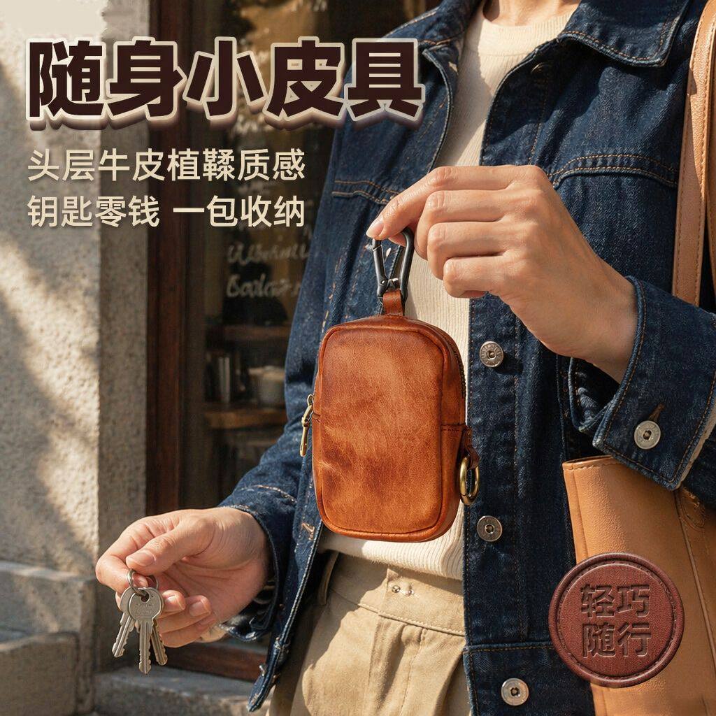 男款钥匙包新款头层牛皮零钱钥匙包真皮卡包耳机收纳包挂皮带腰包