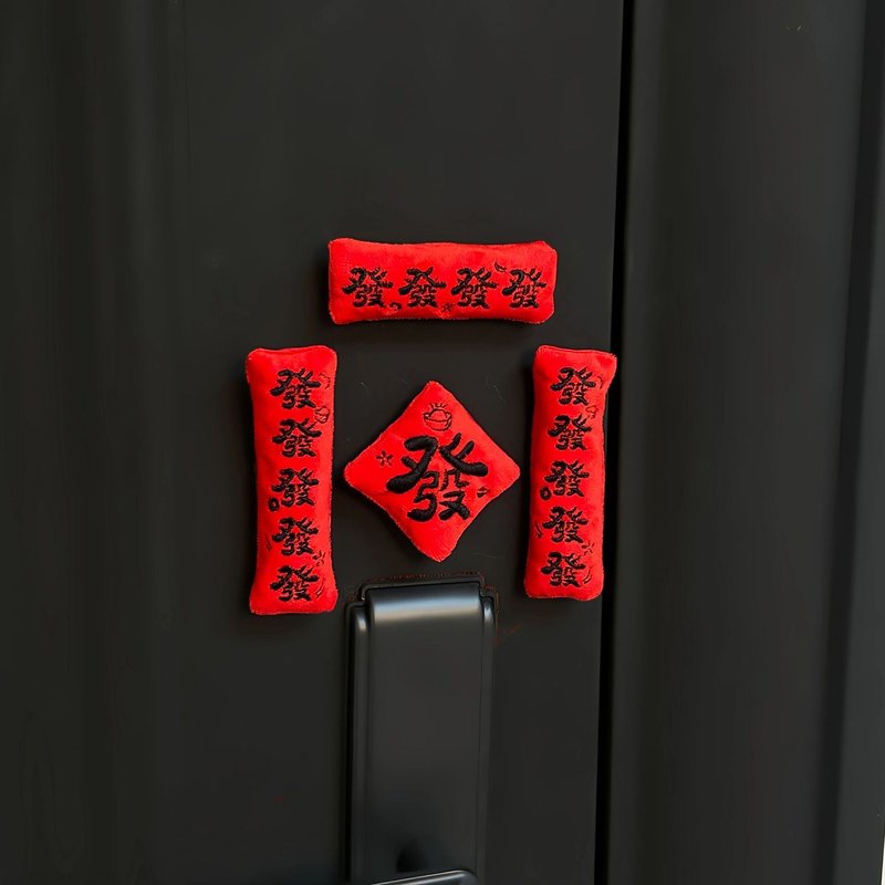 门上装饰发发发发!毛绒迷你对联智能门锁磁吸挂饰新年入户门把手图片