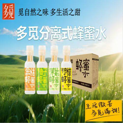 多觅柠檬蜂蜜水茉莉金桔柚子混合味分离式高颜值喝酒解腻健康饮料