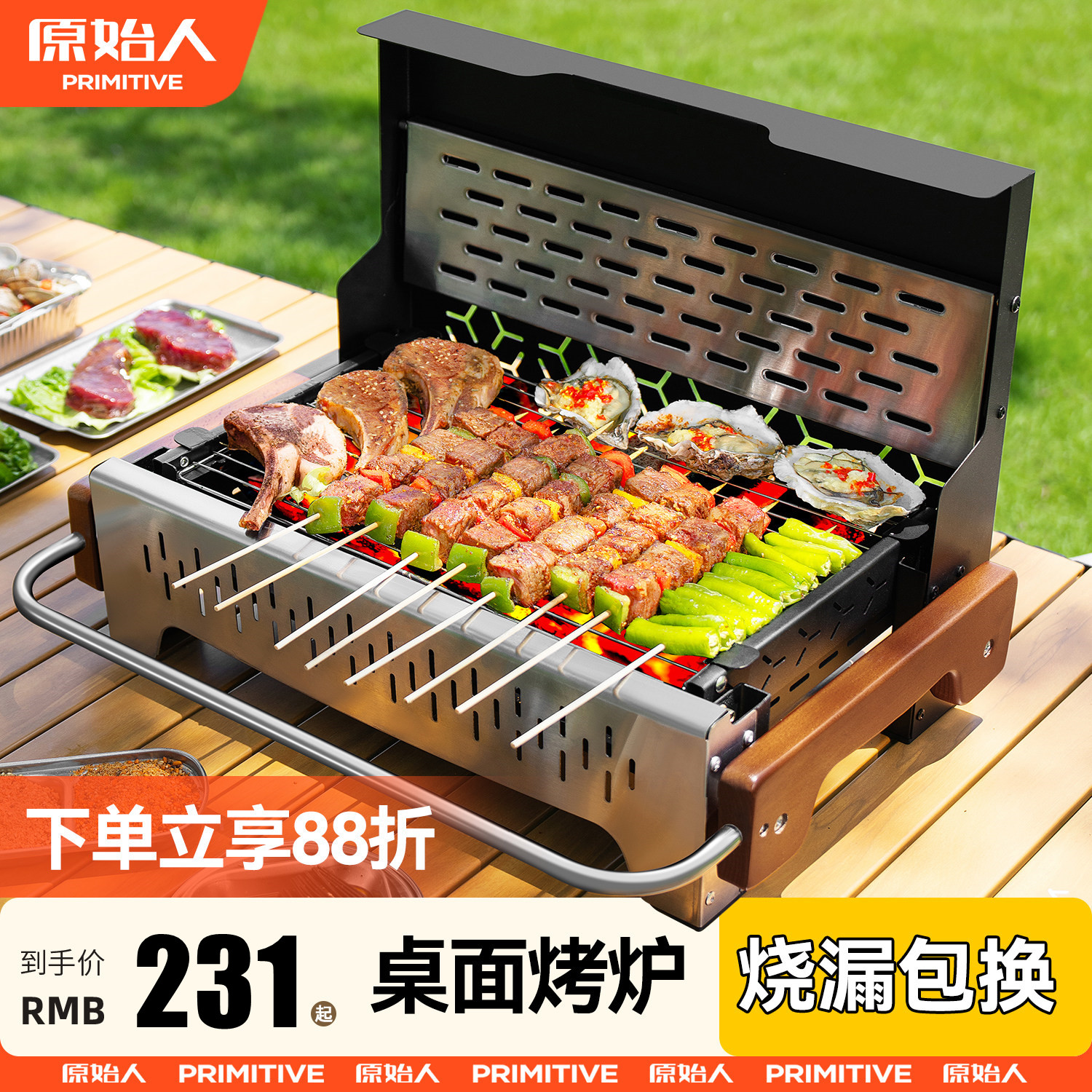 原始人烧烤炉子家用烧烤架户外便