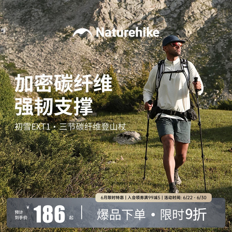 挪客碳纤维登山杖碳素超轻伸缩图片