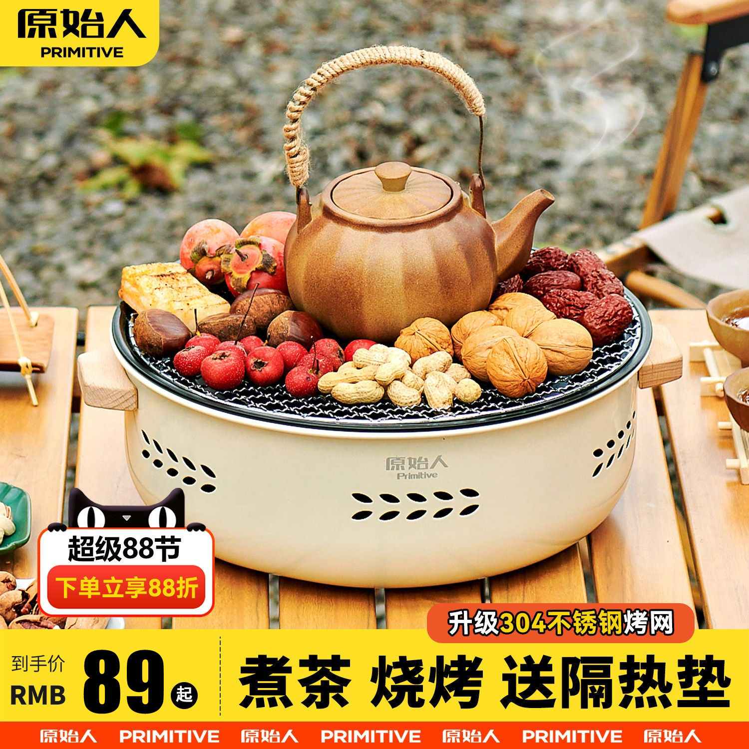 原始人烧烤炉子家用围炉煮茶烤火