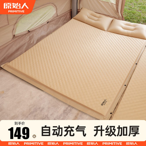 原始人自动充气床垫帐篷