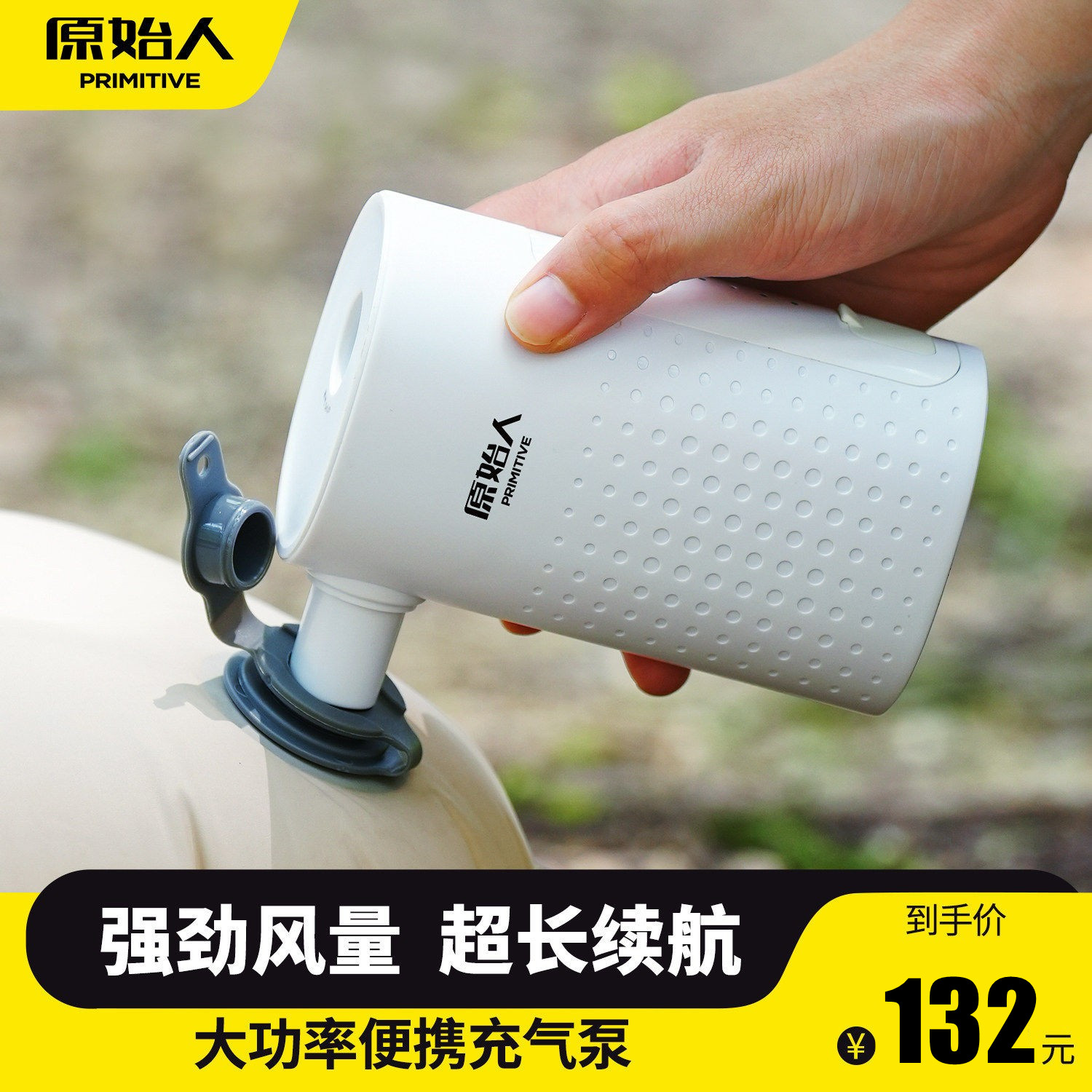 原始人户外电动充气泵气垫床无线