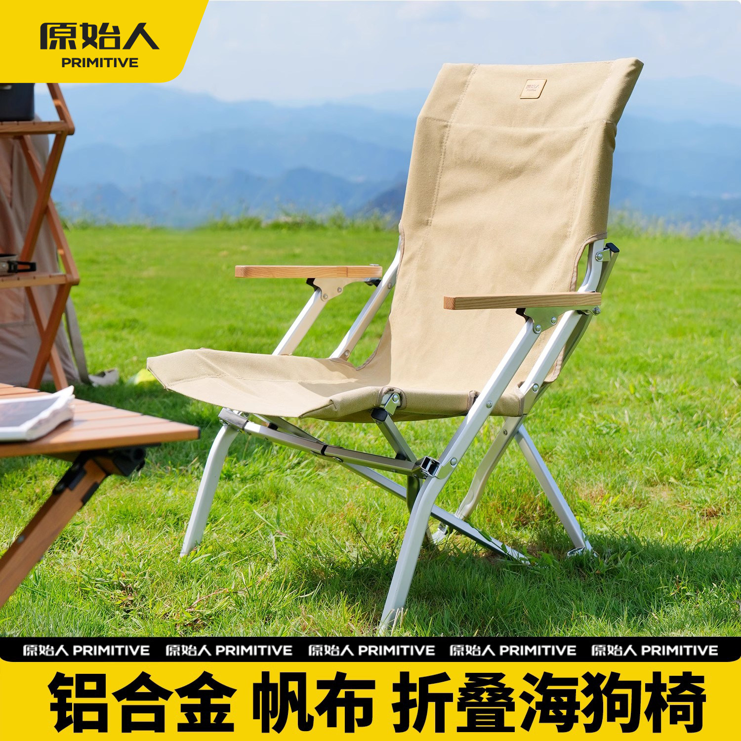 原始人户外折叠椅躺椅露营高背海