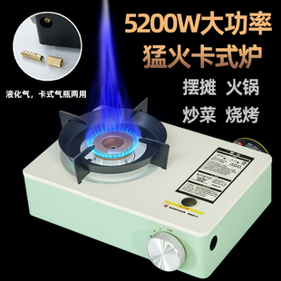 炉大功率卡磁炉户外两用液化商用大火便携式 5.2KW猛火卡式 煤气灶