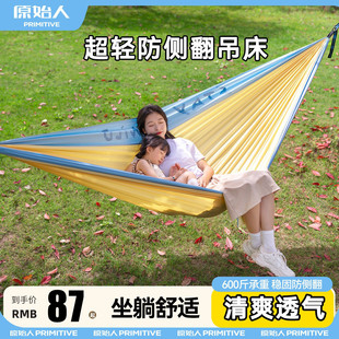 原始人吊床户外成人防侧翻降落伞布双人秋千室内加厚露营夏季便携
