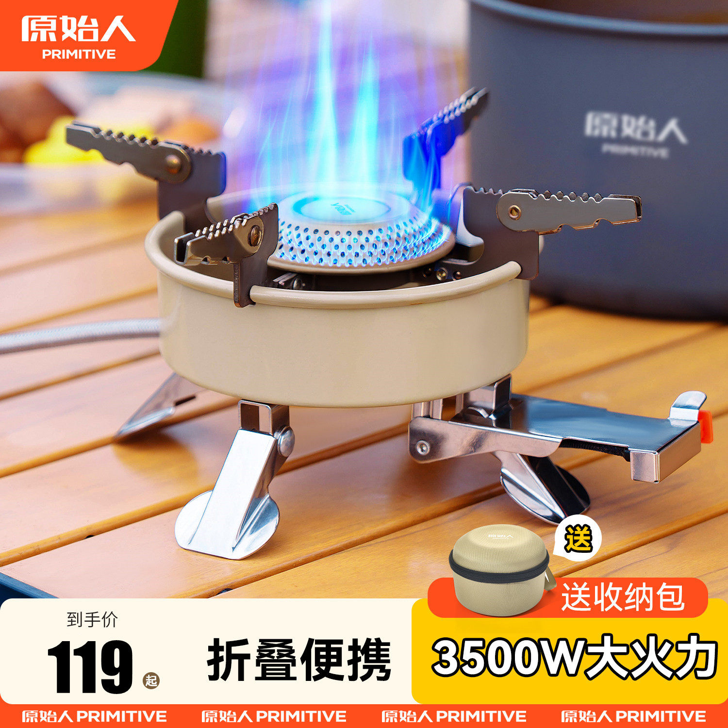 卡式炉户外野营炉具烧水煮茶炉头