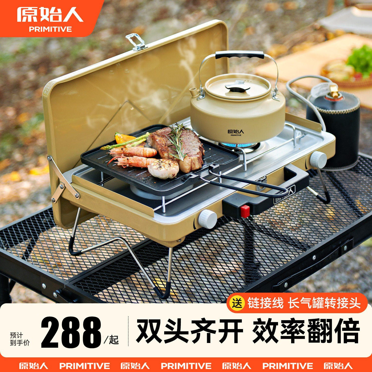 原始人卡式炉户外便携式燃气炉煤