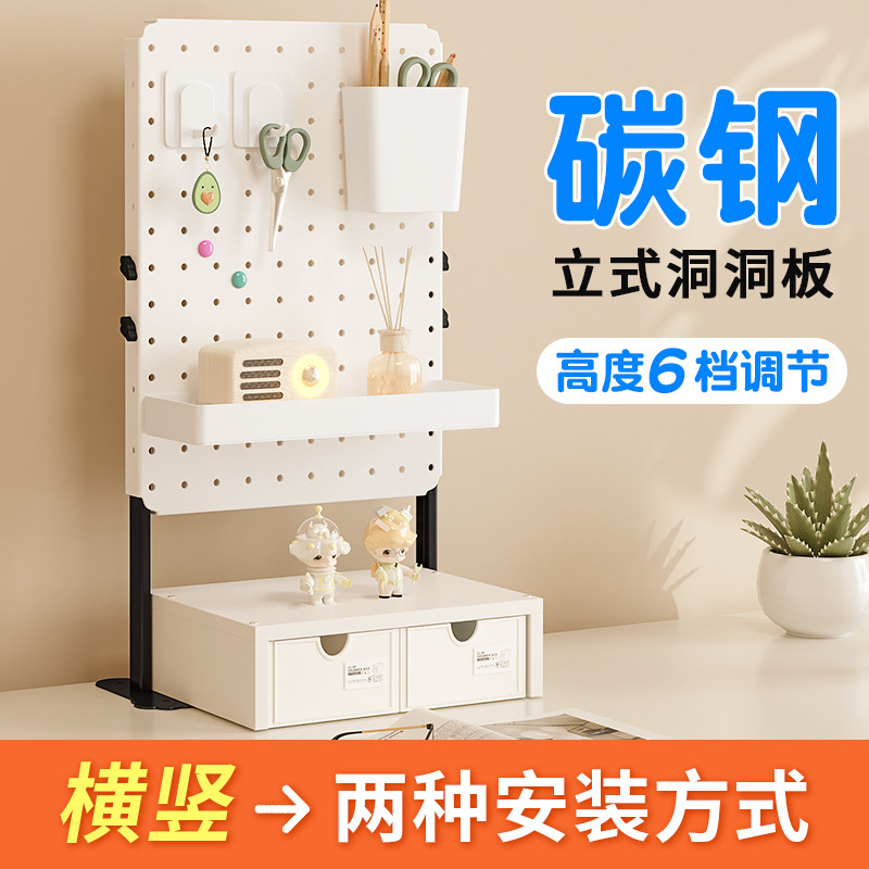 桌面洞洞板置物架子高颜值可磁吸