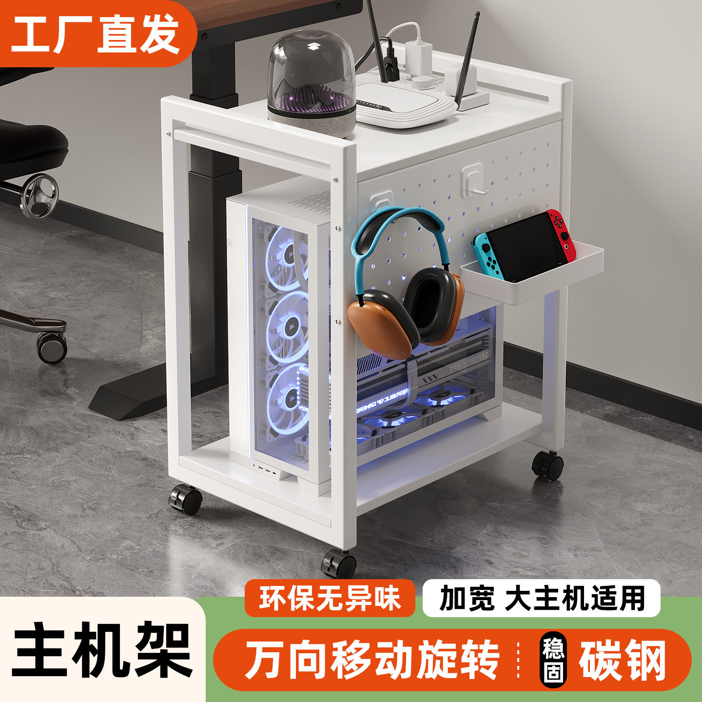 可移动机箱架多功能电脑主机托架万向轮可移动加宽桌下洞洞板收纳图片