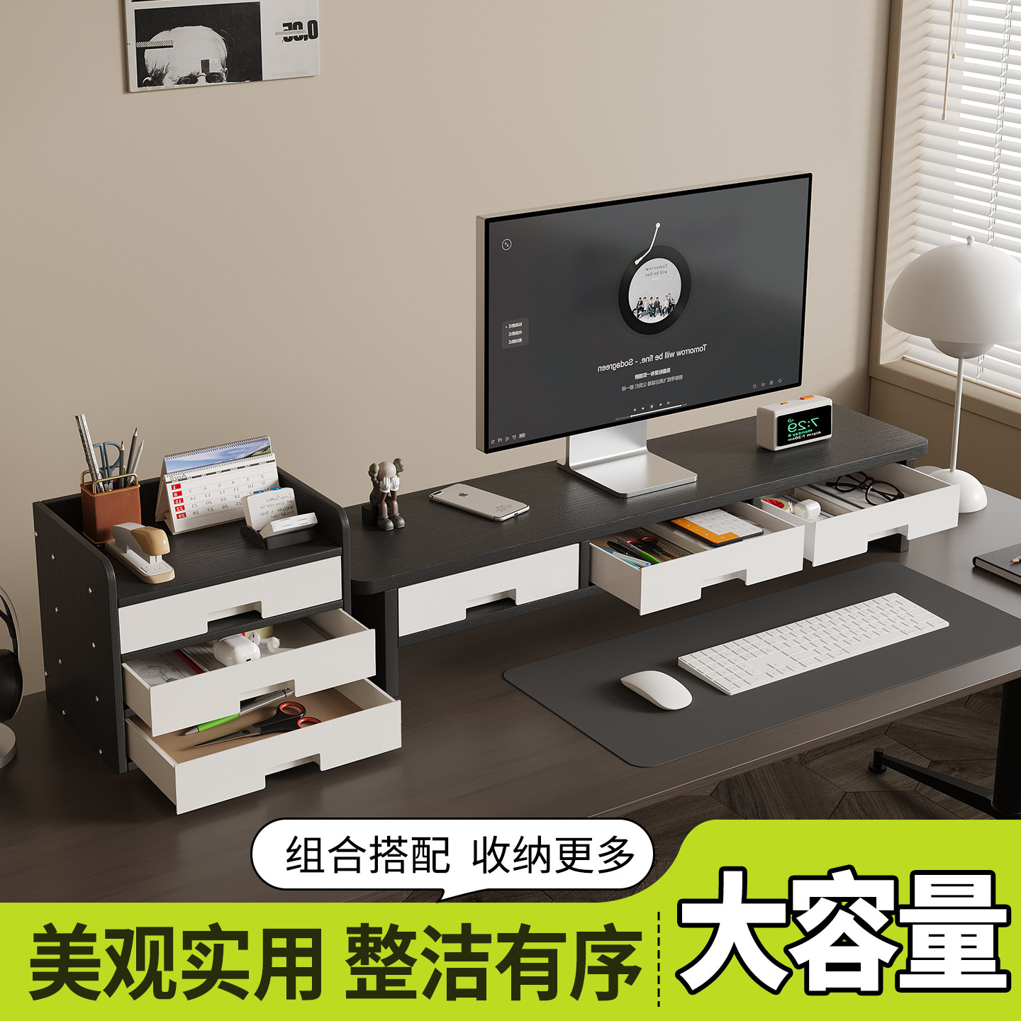 加长电脑增高架桌面显示器屏底座置物架办公室工位多层抽屉收纳柜
