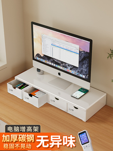 电脑增高架子带抽屉办公室台式屏幕抬高支架加厚桌面收纳盒免安装