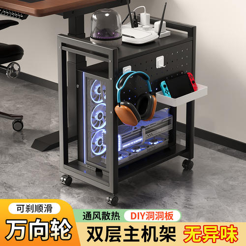 电脑主机托多功能主机置物架万向轮可移动加宽加大办公室机箱底座