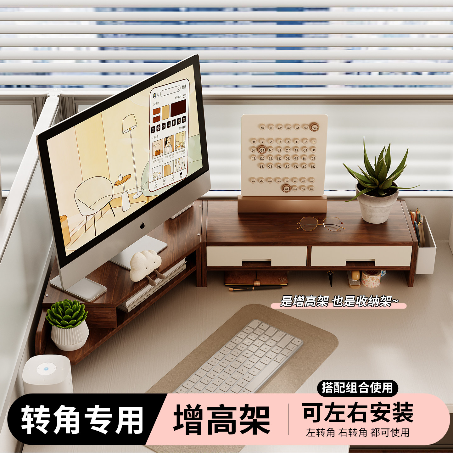 转角电脑显示器增高架工位多功能收纳架台式屏幕底座支撑架置物架
