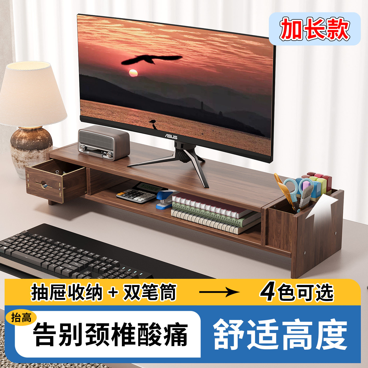 显示器增高架多功能带抽办公室桌上屏幕抬高垫高收纳架整理架加厚