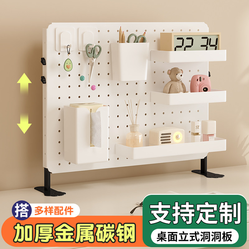 定制桌面收纳洞洞板书桌免打孔置物架碳钢金属整理架带抽屉收纳盒,收纳整理,收纳洞洞板,淘宝优惠券,粉丝福利购,淘宝优惠卷