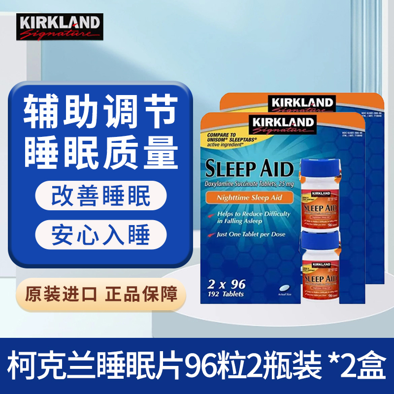 2组共4瓶 科克兰kirkland睡眠片美国SleepAid褪黑素安瓶助眠 保健食品/膳食营养补充食品 褪黑素/γ-氨基丁酸 原图主图