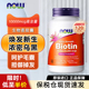 美国诺奥Now生物素胶囊指甲护头发营养维生素脱发固发增密biotin