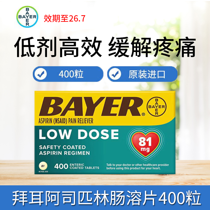 美国原装进口 低剂高效易吸收 科学呵护肠胃
