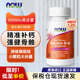美国Now维生素D3胶囊高含量10000IU活性阳光VD3成人补钙入骨骼