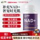 美国Liife厉孚NAD 补充剂童颜丸肌肤氧化衰老抗修复营养细胞能量