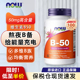 Now维生素B50胶囊缓释复合片vb族含b1b2b3烟酸核黄素熬夜解压代谢