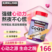 Kirkland辅酶q10保护心脏柯克兰coq10备孕胶囊美国原装 进口保健品