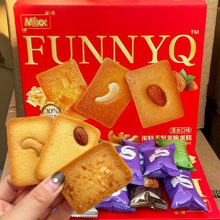 Mixx坚果芙酥脆饼干巴旦木腰果椰干多口味黄油解馋小零食坚果制品