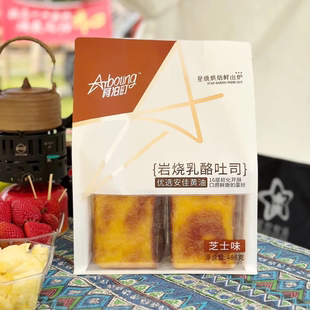 阿泊町岩烧乳酪芝士吐司网红面包学生早餐代餐蛋糕零食下午茶糕点