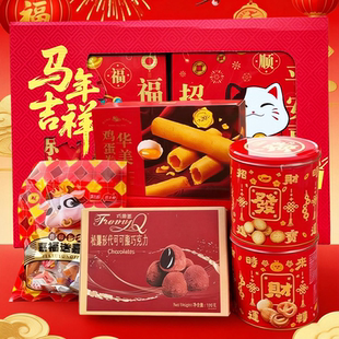 马年吉祥什锦大礼盒曲奇巧克力蛋卷喜庆伴手礼广东名产送亲友长辈
