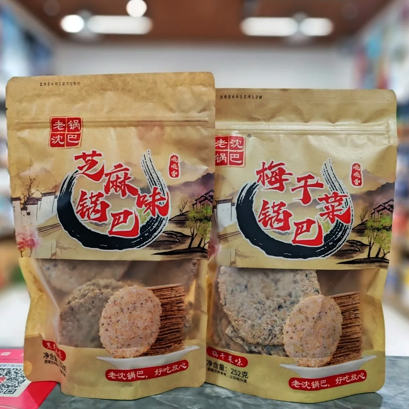 老沈薄片锅巴黑芝麻梅干味安徽特产办公室休闲怀旧小吃追剧零食品