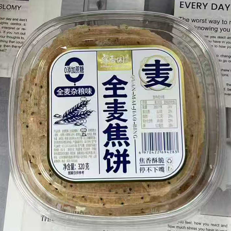 卓香园全麦焦饼山东产煎饼320g芝麻味零食饼干小吃香葱味薄脆酥脆