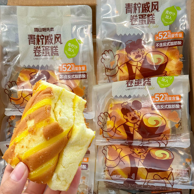 嗨!山姆先森戚风卷蛋糕青柠海盐办公室下午茶点心早八学生代餐品