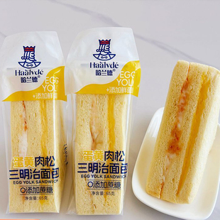 哈兰德蛋黄肉松三明治黑麦儿童早餐蛋糕夹心面包糕点宵夜零食整箱