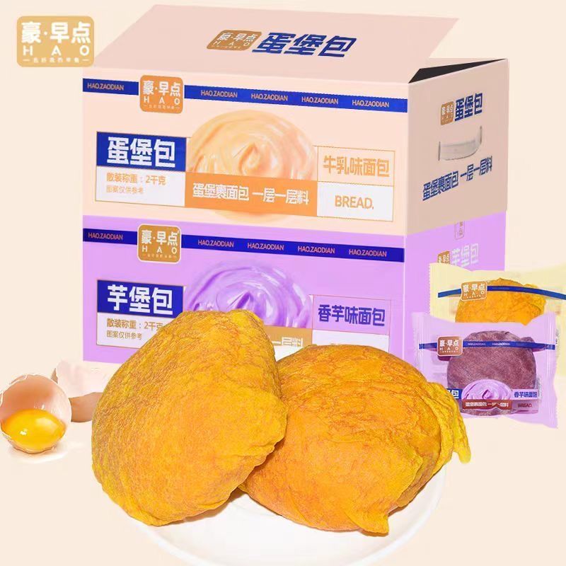 蛋堡包夹心软欧包沙拉酱面包堡早餐代餐食品整箱学生宿舍零食小吃