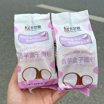 卡尔顿咸蛋黄盒子面包