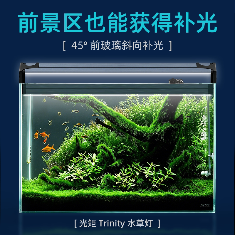 鱼吒光矩Trinity水草灯珊瑚灯水族灯鱼缸观赏灯草缸造景原生缸灯