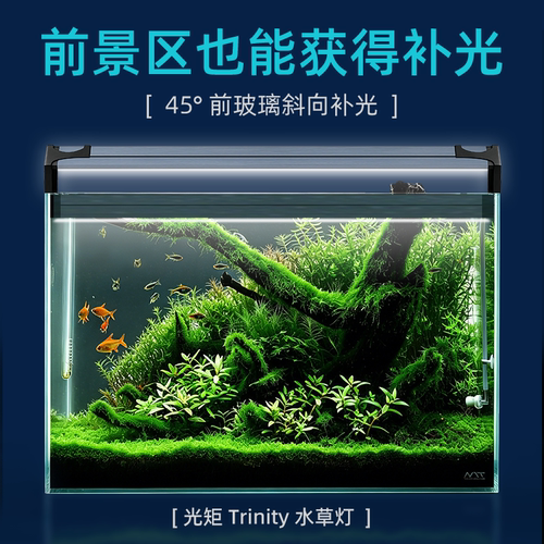鱼吒光矩Trinity水草灯珊瑚灯水族灯鱼缸观赏灯草缸造景原生缸灯