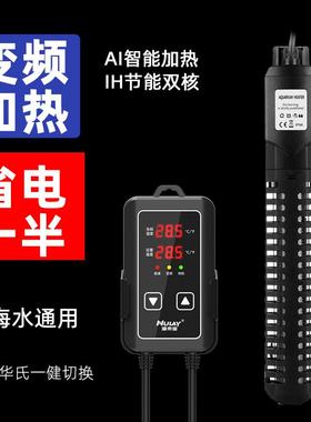 HEATER鱼缸离水断电加温棒自动恒温双显外控电热棒石英防爆加热棒
