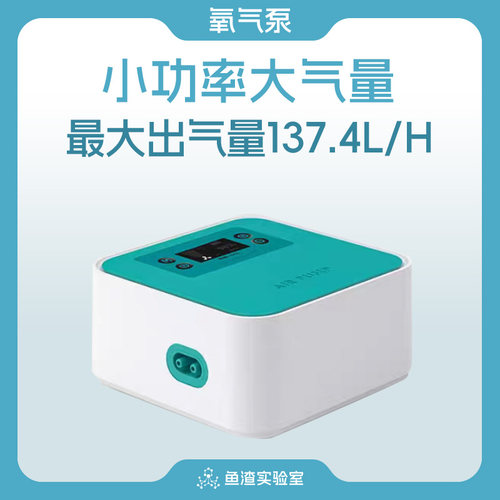 氧气泵噪音较小小型家用充电增氧