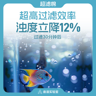 水族鱼缸过滤棉鱼缸超滤棉高密度净化专用净水棉S7 鱼渣实验室