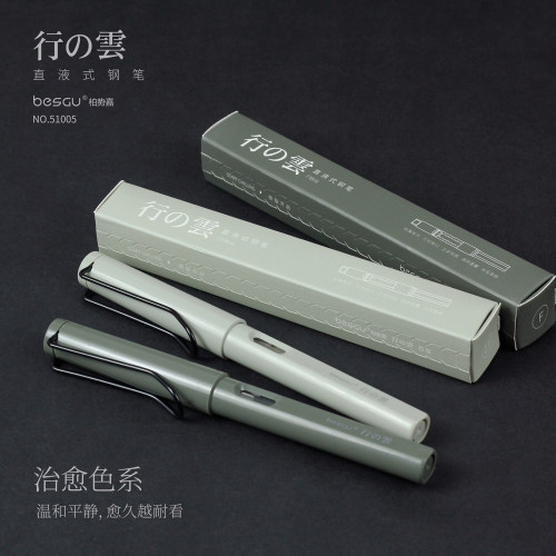 苔原松远EF明尖学生练字钢笔