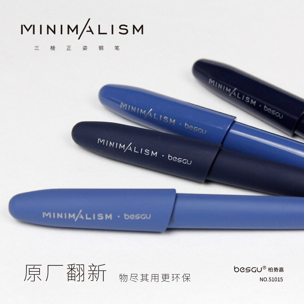 柏势嘉三棱正姿钢笔二手正品原厂翻新练字简约高颜值51015